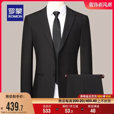 罗蒙男士西装2024职业新郎结婚礼服新款商务西服工装套装两件套男图片