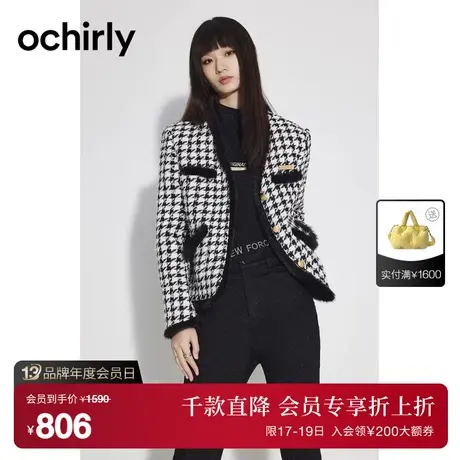 ochirly欧时力 千鸟格小香风外套女 新款秋冬撞色毛条设计感图片