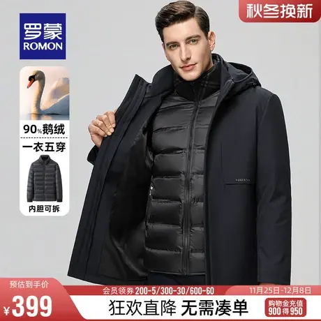 【鹅绒+一衣五穿】罗蒙男士可拆内胆羽绒服2023冬季新款保暖外套商品大图
