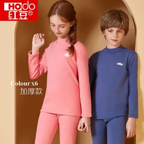 红豆儿童半高领保暖衣加绒秋衣秋裤大童男童女童加厚内衣保暖套装商品大图