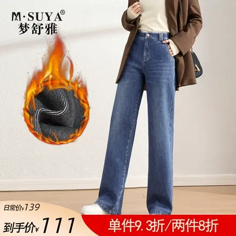 梦舒雅直筒裤牛仔裤女冬加厚薄绒长裤高腰宽松显瘦牛仔阔腿裤商品大图