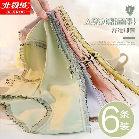 北极绒内裤女士夏季薄款透气纯棉抗菌裆无痕少女生中腰全棉三角裤商品大图