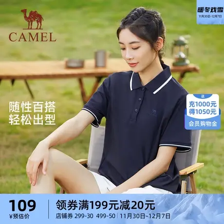 骆驼户外运动短袖速干POLO衫女士2024春夏新款百搭透气刺绣撞色男商品大图