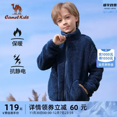 骆驼童装儿童外套秋冬保暖中大童抓绒衣男女童加绒摇粒绒男童外套商品大图