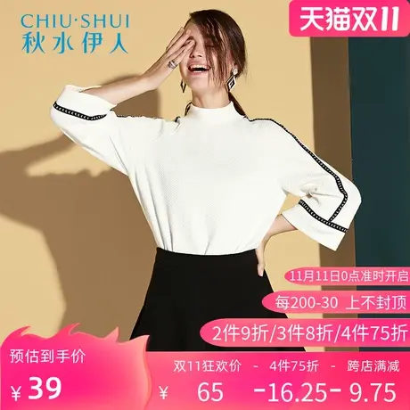 秋水伊人冬装新品女装半高领插肩袖撞色织带上衣F1217图片