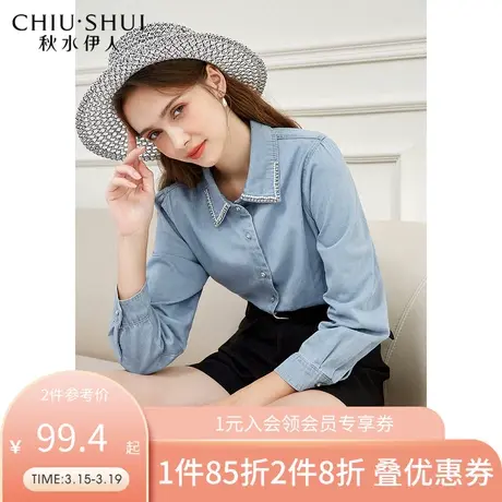 秋水伊人钉珠装饰设计感上衣2022年秋装新款时尚个性衬衫领衬衫图片
