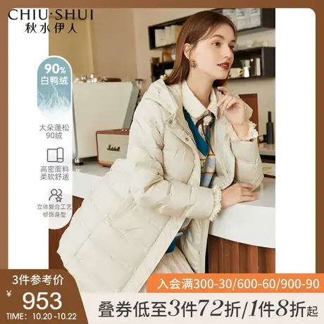 秋水伊人连帽羽绒服女中长款2021冬季新款气质优雅收腰白鸭绒外套商品大图