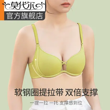 无痕内衣女聚拢小胸秋冬季收副乳防下垂软钢圈2023新款爆款文胸罩图片
