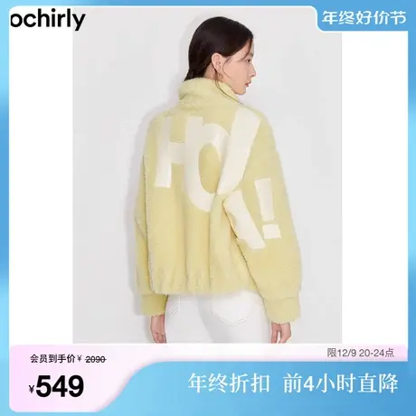 ochirly欧时力新款秋冬立领羊毛法兰呢字母珠片时尚保暖外套女图片