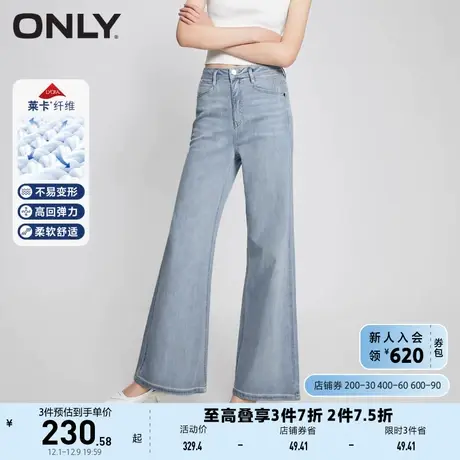 ONLY奥莱2023夏季新款休闲莱卡高腰阔腿喇叭裤牛仔裤女商品大图