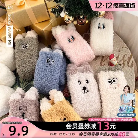 6RBI秋冬袜子女珊瑚绒加绒加厚中筒袜圣诞卡通居家地板袜睡眠袜女商品大图