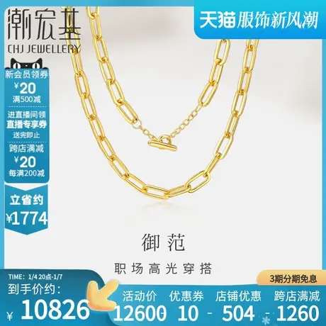 潮宏基御范黄金项链足金套链5D硬金女锁骨链职场通勤礼物女商品大图