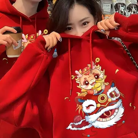 龙年本命年大红色连帽卫衣男女情侣装2024新年外套潮纯棉秋冬加绒图片