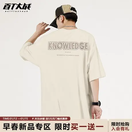 米白色T恤男短袖青少年学生潮牌运动风百搭春季简约情侣五分袖tee商品大图