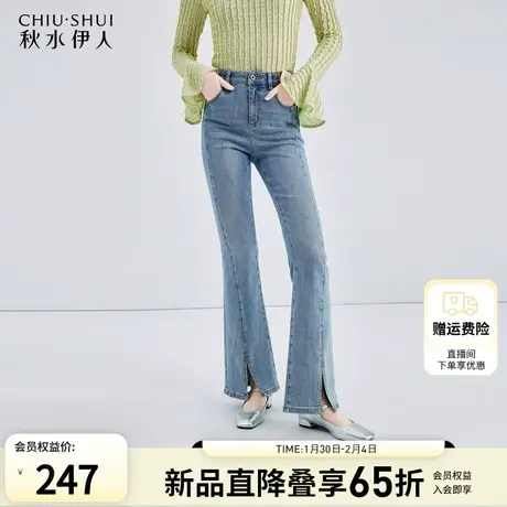 秋水伊人设计感高腰显瘦喇叭裤女2024早春新款女装微喇开叉牛仔裤图片