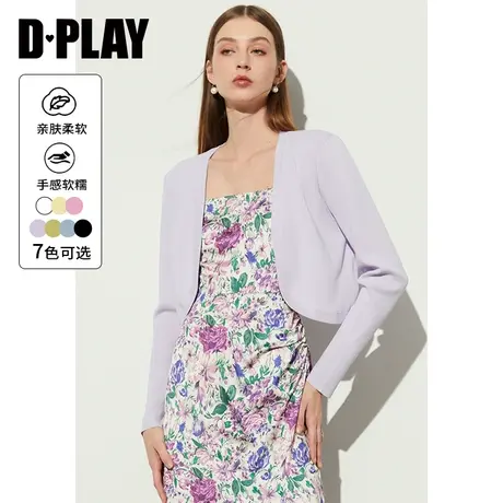 DPLAY夏通勤紫色V领圆角下摆设计冰爽感修身短款针织开衫披肩女图片