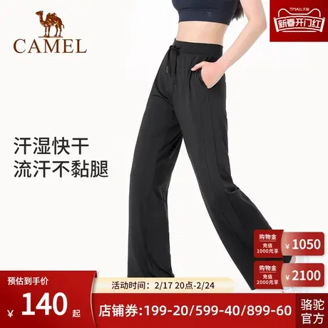 Camel骆驼官方瑜伽裤女春夏宽松休闲阔腿运动裤透气显瘦冰丝长裤商品大图