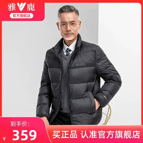 雅鹿爸爸羽绒服男2024新款中年男士冬装短款立领中老年人冬季外套图片