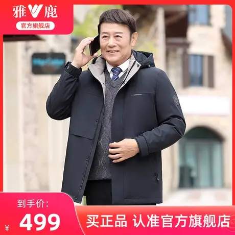 雅鹿爸爸羽绒服男冬季加厚可拆卸内胆鹅绒服中老年人保暖冬装外套商品大图