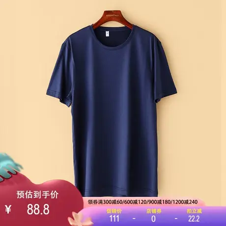 男士短袖t恤2024春夏新款桑蚕丝修身时尚体恤衫商务休闲亲肤透气图片