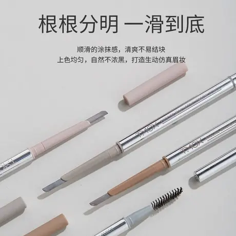 TMOX直播秒杀顺滑砍刀眉笔 眼部妆容用品纤细眉笔商品大图