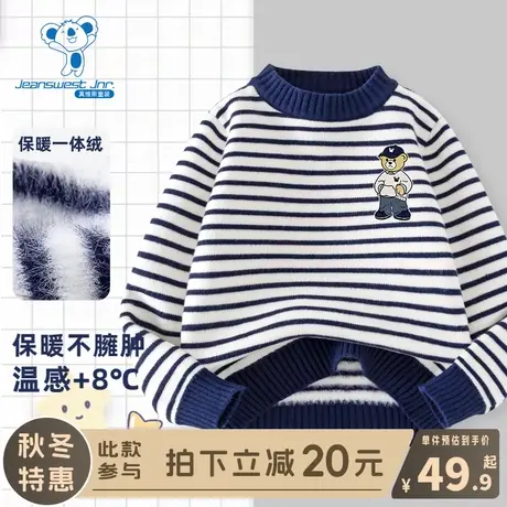 KX真维斯儿童毛衣男童秋冬款条纹打底衫男大童2024新款冬季上衣潮图片