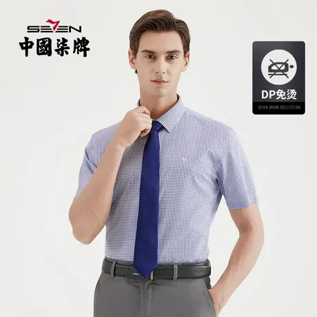 柒牌男装清仓夏季短袖衬衫商务时尚潮流中青年男士翻领格子打底衫图片