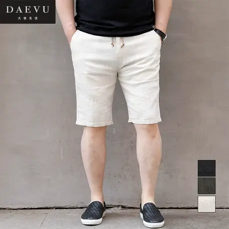 夏新款日系麻棉薄料潮胖子小脚大号加肥加大码男士休闲短裤五分裤图片