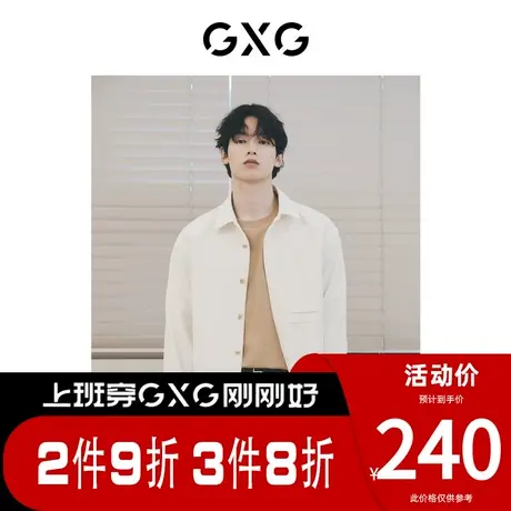 【龚俊心选】GXG男装[新尚]通勤立体格纹肌理休闲绣花长袖衬衫男图片