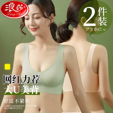 浪莎无痕内衣女无钢圈小胸聚拢收副乳夏季薄款透气运动美背文胸商品大图
