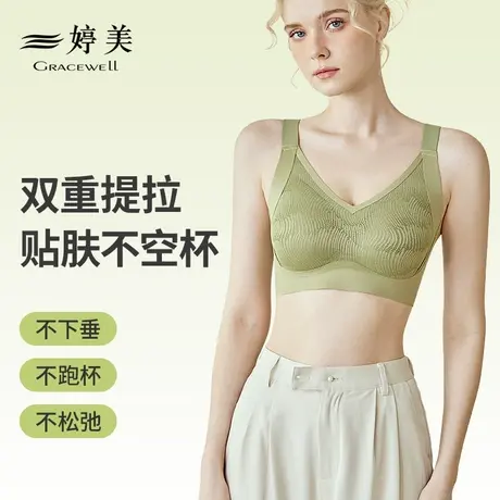 婷美软支撑内衣女小胸聚拢无痕承托无钢圈提拉防下垂调整型文胸罩商品大图