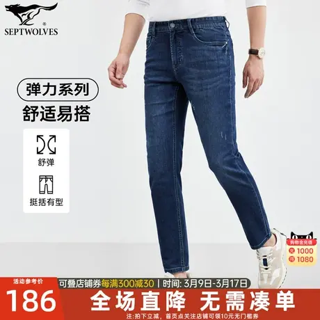 七匹狼牛仔长裤舒适弹力耐磨透气夏季新款职场上班时尚通勤裤子男图片
