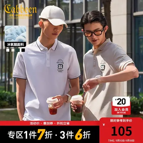 卡宾男装冰氧酷polo衫T恤2023夏季新款时尚潮流字母印花休闲短袖A商品大图