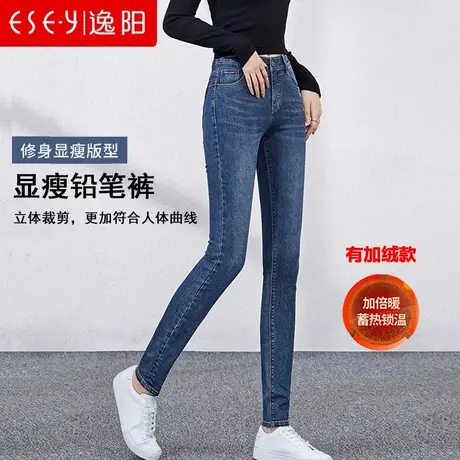 逸阳牛仔裤女2024春新款弹力小脚裤高腰铅笔裤大码修身显瘦长裤子商品大图