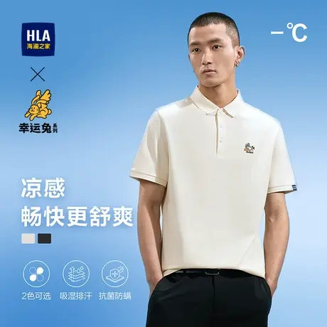 HLA/海澜之家2023热卖冰爽棉凉感POLO衫能量幸运衫兔情侣上衣男商品大图