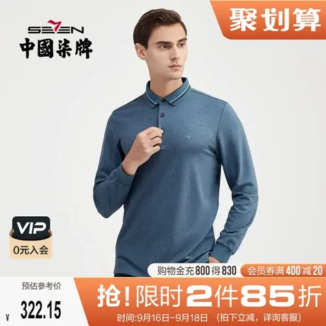 柒牌男士polo衫商务青年时尚休闲简约风翻领撞色条纹长袖T恤上衣商品大图