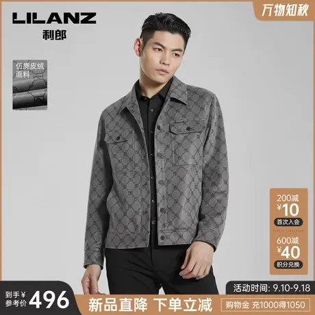 【仿麂皮】利郎官方短款夹克男士潮流休闲翻领2023秋季新款外套图片