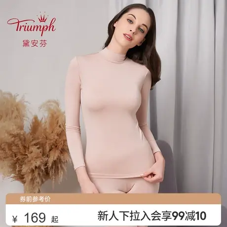 Triumph/黛安芬秋冬莫代尔舒适柔软透气保暖家居服套装HS00028图片