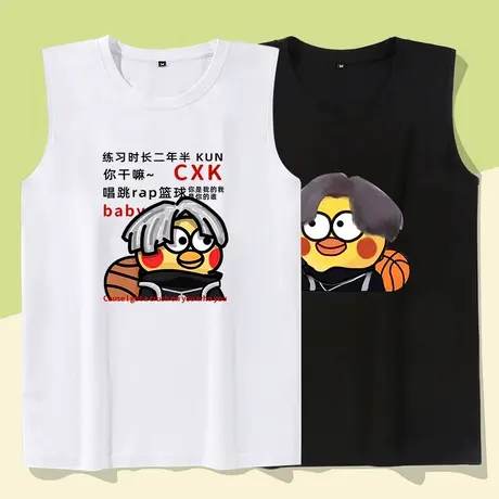 鸡你太美cos搞笑蔡徐坤小黑子男女篮球运动休闲纯棉无袖T恤衫背心商品大图