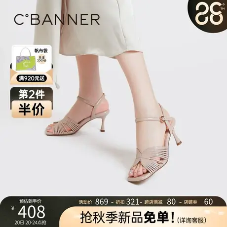 【静音系列】千百度女鞋2023年夏季新款时装凉鞋时尚高跟漆皮凉鞋商品大图