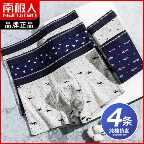 南极人纯棉抗菌内裤男夏薄透气四角青年潮流个性运动大码平角短裤图片