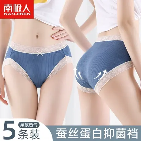 南极人内裤女士蚕丝抗菌裆无痕中腰提臀夏季薄款性感蕾丝三角短裤商品大图