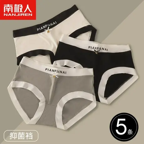 南极人黑色内裤女士纯棉抗菌女生莫代尔无痕中腰运动女式三角短裤商品大图