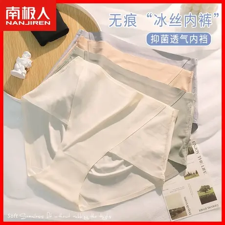 冰丝内裤女士无痕裸感中腰夏季薄款透气网纱性感少女生速干短裤HS商品大图