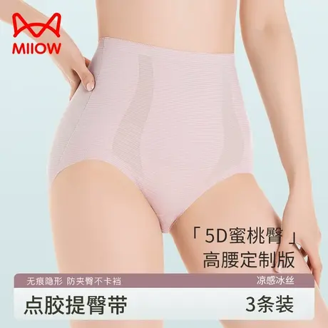 猫人高腰内裤女士收腹提臀夏季薄款冰丝无痕抑菌强力收腹收小肚子图片