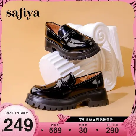 Safiya/索菲娅2023年学院酷飒圆头轻便百搭JK厚底粗跟乐福鞋图片