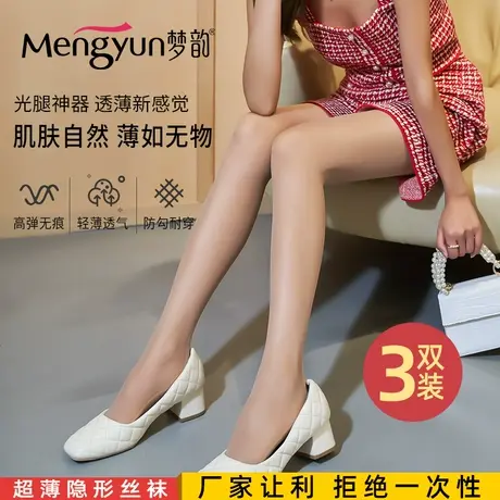梦韵丝袜女2022肉色春秋菠萝袜光腿神器夏季超薄款防勾丝连裤袜商品大图