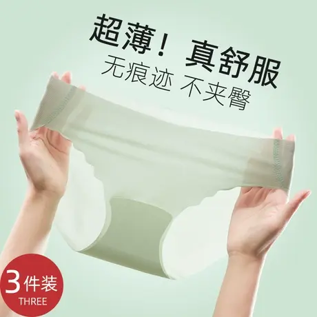 无痕内裤女士低腰性感夏季薄款冰丝透气纯棉抗菌裆运动健身三角裤商品大图
