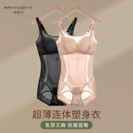 大码内搭超薄塑身衣女收腹束腰带胸垫免穿文胸无痕紧身美体束身衣图片