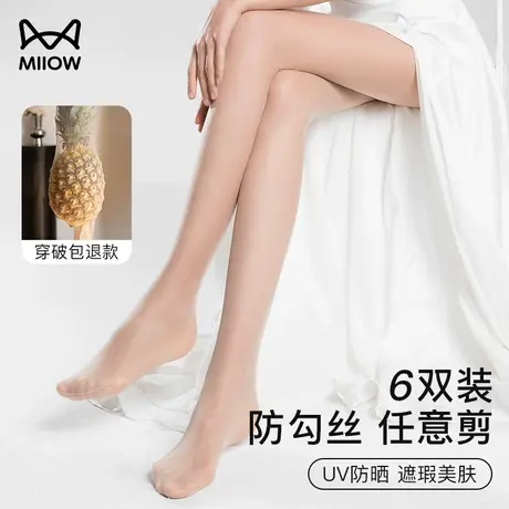 猫人丝袜女肉色春秋夏季菠萝袜连裤光腿神器自然裸感超薄款防勾丝商品大图